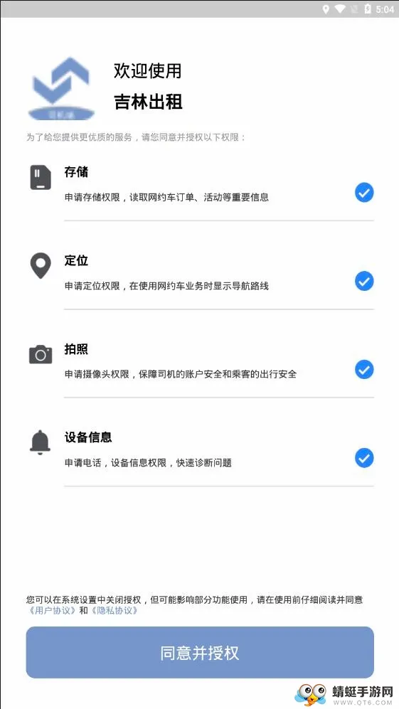 吉林出租安卓版手机版 吉林出租安卓版手机版
