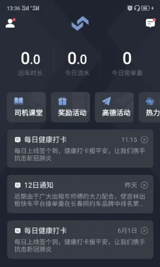 吉林出租安卓版手机版 吉林出租安卓版手机版