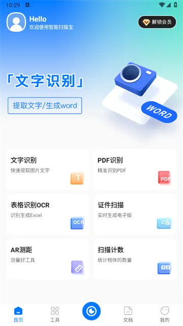 ����ɨ�豦(����ʶ������)