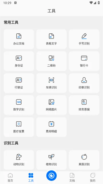 ����ɨ�豦(����ʶ������)