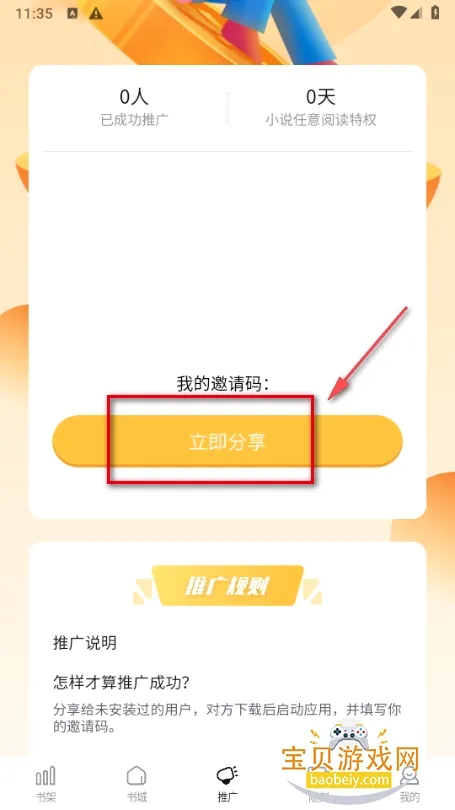 ����С˵2026���°汾