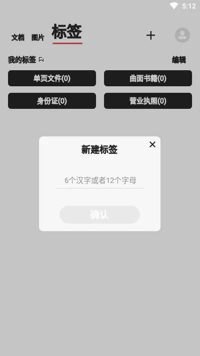 极简扫描(文件扫描软件) 极简扫描(文件扫描软件)