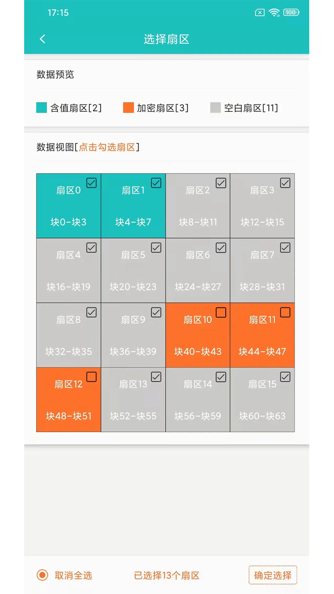 NFCReader(读卡写卡软件) NFCReader(读卡写卡软件)