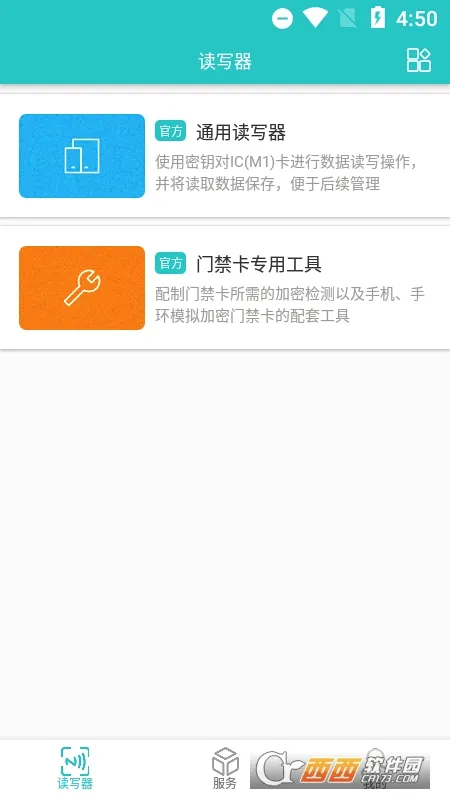 NFCReader(读卡写卡软件) NFCReader(读卡写卡软件)