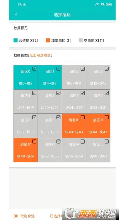 NFCReader(读卡写卡软件) NFCReader(读卡写卡软件)