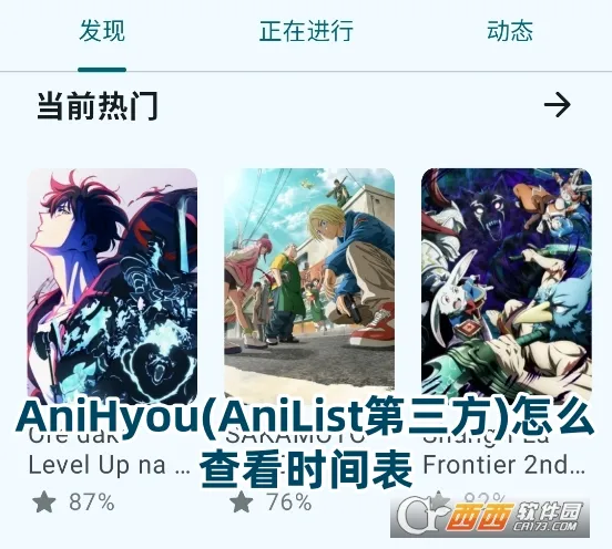 AniHyou2026���°汾