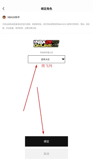 NBA2K助手2026官方最新版本 NBA2K助手2026官方最新版本