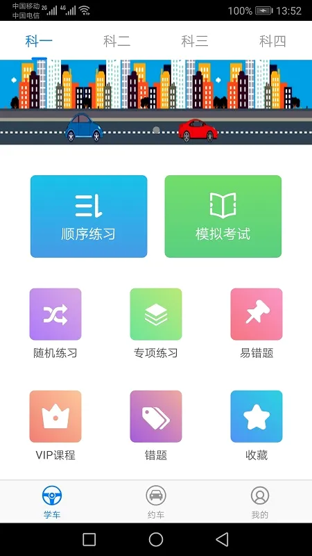 ��Уè2026�ٷ����°汾