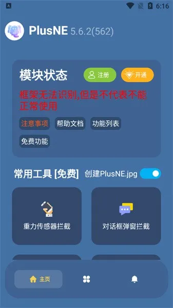 PlusNE2026�ٷ����°汾