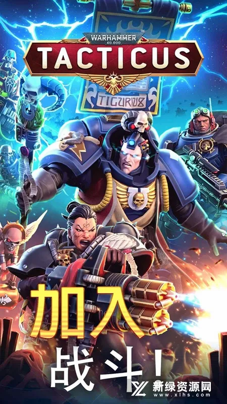 Tacticus2026�ٷ����°汾