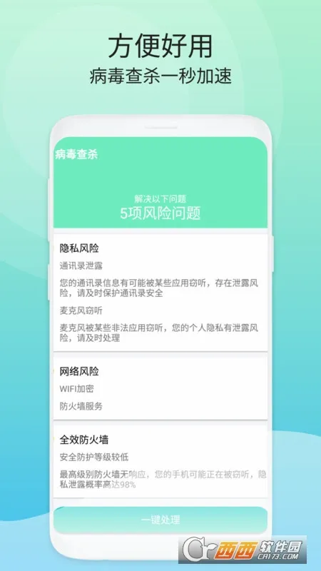 洁净空间清理安卓版手机版 洁净空间清理安卓版手机版