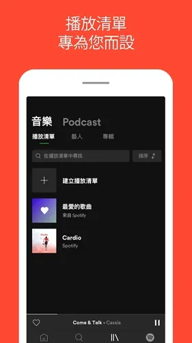 Spotify(���ֲ�������)