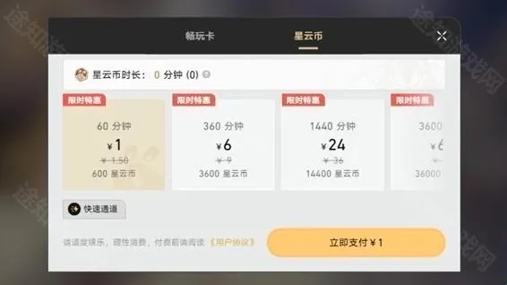 云星穹铁道(星穹冒险游戏) 云星穹铁道(星穹冒险游戏)