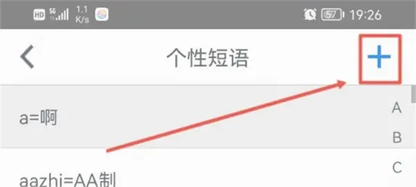 QQ输入法2026官方正版 QQ输入法2026官方正版