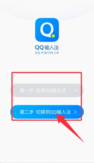QQ输入法2026官方正版 QQ输入法2026官方正版