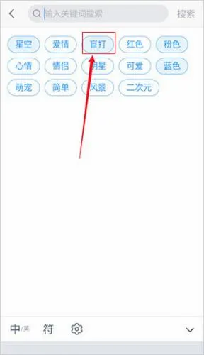 QQ输入法2026官方正版 QQ输入法2026官方正版