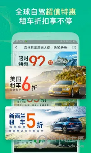 惠租车(海外租车平台) 惠租车(海外租车平台)