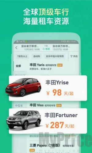 惠租车(海外租车平台) 惠租车(海外租车平台)