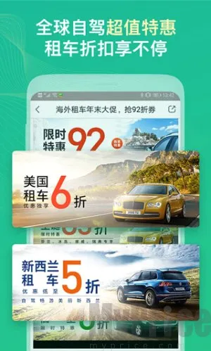 惠租车(海外租车平台) 惠租车(海外租车平台)