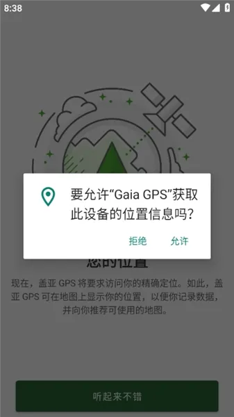 Gaia GPS(户外导航工具) Gaia GPS(户外导航工具)