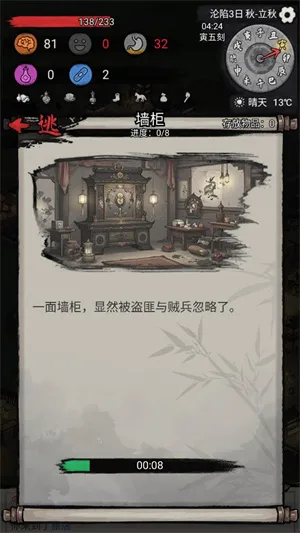 �³�����(�³�������Ϸ)