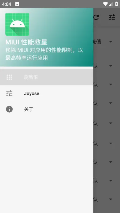 MIUI���ܾ���(ϵͳ�����Ż�)
