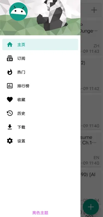 ehviewer��ɫ��2026�ٷ�����