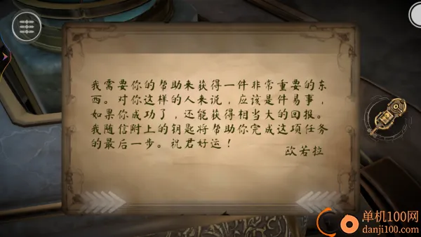 解谜魔盒游戏