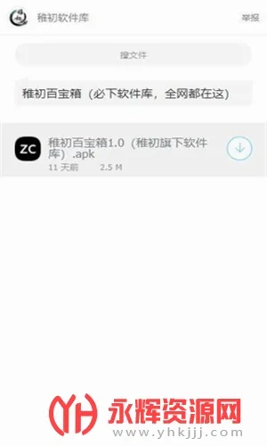 �ɳ��ٱ���2026�ٷ����°汾