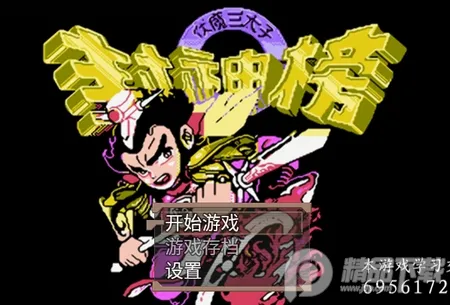 封神外传2026官方最新版本 封神外传2026官方最新版本