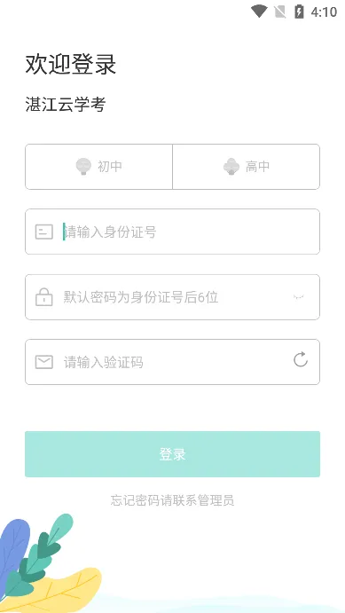 տ����ѧ��2026�ٷ����°汾