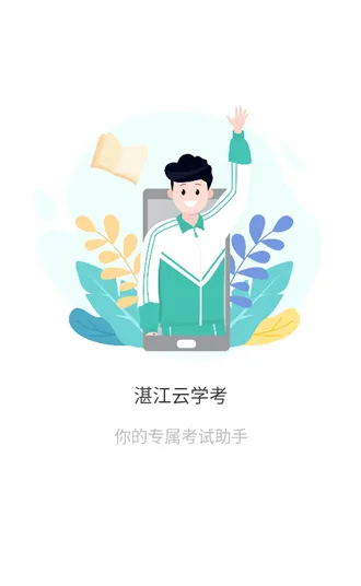 տ����ѧ��2026�ٷ����°汾