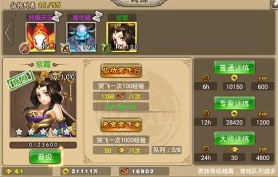 塔防西游记(西游策略塔防游戏) 塔防西游记(西游策略塔防游戏)