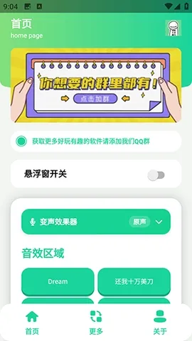 ��ЦDream������(�����罻APP)