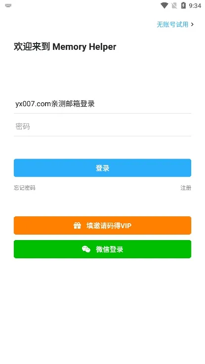 Memory Helper2026�ٷ����°汾