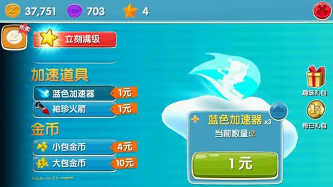 ��ѩ��ð��2(��ѩ�ܿ���Ϸ)