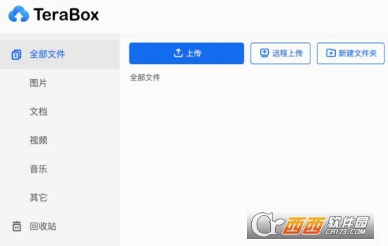 TeraBox(���̴洢����)