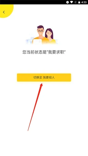 斗米安卓版手机版 斗米安卓版手机版