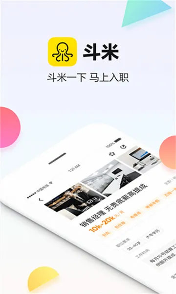 斗米安卓版手机版 斗米安卓版手机版