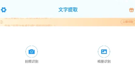 文字提取最新手机版 文字提取最新手机版