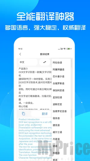 文字提取最新手机版 文字提取最新手机版