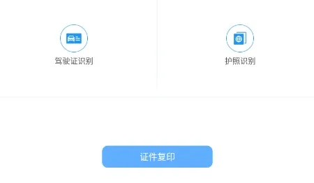 文字提取最新手机版 文字提取最新手机版