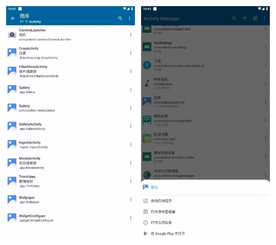 Activity Manager(Ӧ�ù���ƽ̨)