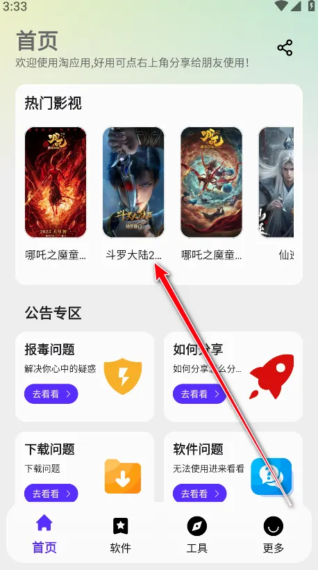 ��Ӧ��(������Դ����ƽ̨)