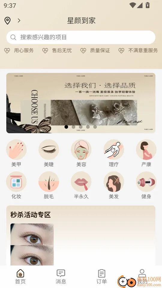 ���յ��Ұ�׿���ֻ���