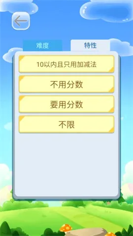 24点口算王2026官方正版 24点口算王2026官方正版
