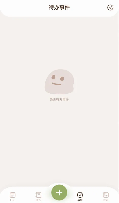 蜜橙日记(日记记录软件) 蜜橙日记(日记记录软件)
