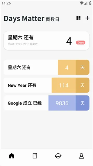 �����ճ�2026�ٷ�����
