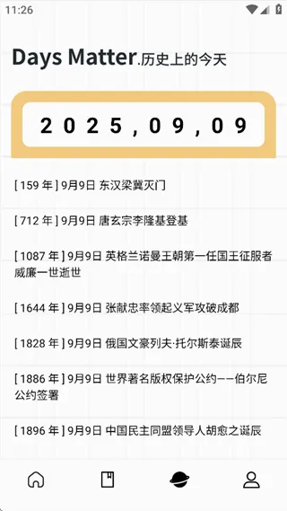 �����ճ�2026�ٷ�����