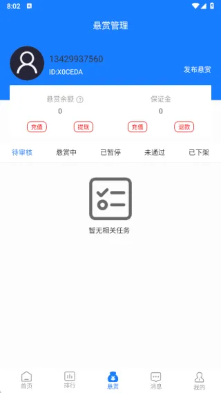 有米招聘2026官方最新版本 有米招聘2026官方最新版本